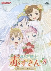 ヨドバシ.com - おとぎ銃士 赤ずきん Vol.8 [DVD] 通販【全品