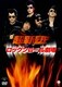 ロックンロール劇場 (笑魂シリーズ) [DVD]