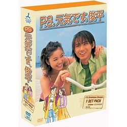 ヨドバシ Com P S 元気です 俊平 Dvd Box Dvd 通販 全品無料配達 ヨドバシ Com P S 元気です 俊平 Dvd Box Dvd 通販 全品無料配達