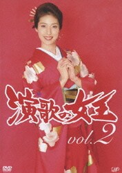 人気の 演歌の女王 - ヨドバシ.com DVD 通販【全品無料配達】 [DVD] BOX その他