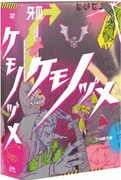 ケモノヅメ DVD-BOX