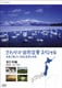 さわやか自然百景スペシャル 未来に残したい日本の風景大全集 東日本<北海道編 東北編 関東編> [DVD]