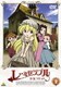 レ・ミゼラブル 少女コゼット 2 [DVD]