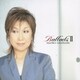 髙橋真梨子／バラードⅡ