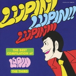 大野雄二／THE BEST COMPILATION of LUPIN THE THIRD "LUPIN! LUPIN!! LUPIN!!!"