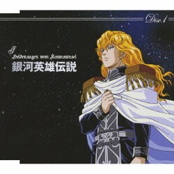 ヨドバシ.com - 銀河英雄伝説 CD-BOX 銀河帝国SIDE 通販【全品無料配達】
