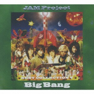 JAM Project／JAM Project ベストコレクション Ⅴ Big Bang