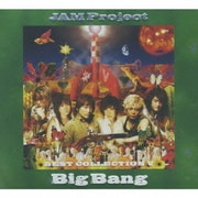 JAM Project ベストコレクション Ⅴ Big Bang