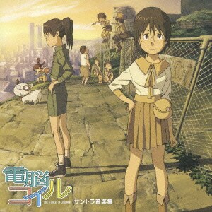 斉藤恒芳／電脳コイル サントラ音楽集