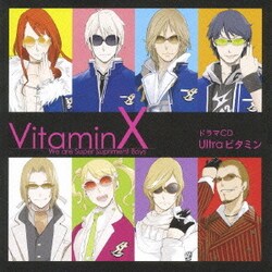 ヨドバシ Com ビタミンx ドラマcd Ultra ビタミン 通販 全品無料配達 ヨドバシ Com ビタミンx ドラマcd Ultra ビタミン 通販 全品無料配達