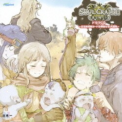 ヨドバシ Com ソウルクレイドル ドラマcd 宮廷魔術師ヨードの華麗なる 大冒険 通販 全品無料配達