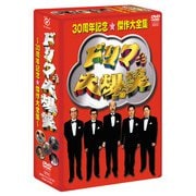 ドリフ大爆笑 30周年記念傑作大全集