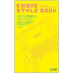 EM・ONE STYLE BOOK―EMOBILE S01SH POCKET GUIDE [単行本]