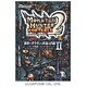 モンスターハンターポータブル2nd 衝撃+ボウガンの武器入門書〈2〉ハンマー・狩猟笛・ランス・ガンランス・ライトボウガン・ヘビィボウガン [単行本]