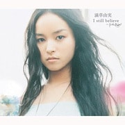 I still believe ～ため息～