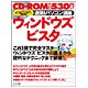 速効!パソコン講座 ウィンドウズビスタ [単行本]