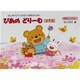 ぴあのどりーむ 幼児版 [全集叢書]