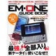 EMOBILE EM・ONE GUIDE BOOK－イー・モバイル完全活用ガイド（INFOREST MOOK PC・GIGA特別集中講座 191） [ムックその他]