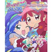 ふしぎ星の☆ふたご姫Gyu!キャラクターファンブック [単行本]