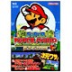 スーパーペーパーマリオ(任天堂ゲーム攻略本) [単行本]
