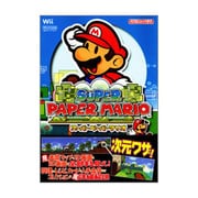 スーパーペーパーマリオ(任天堂ゲーム攻略本) [単行本]