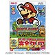 スーパーペーパーマリオ ザ・コンプリートガイド [単行本]