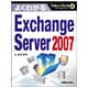 よくわかるExchange Server 2007(TECHNICAL MASTER〈45〉) [単行本]