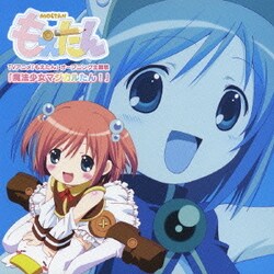 ヨドバシ Com 魔法少女マジカルたん Tvアニメ もえたん オープニング主題歌 通販 全品無料配達 ヨドバシ Com 魔法少女マジカルたん Tvアニメ もえたん オープニング主題歌 通販 全品無料配達