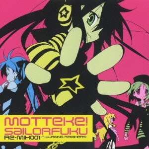 もってけ セーラーふくre Mix001 7 Burning Remixers Tvアニメ らき すた オープニングテーマ もってけ セーラーふくre Mix001 7 Burning Remixers Tvアニメ らき すた オープニングテーマ