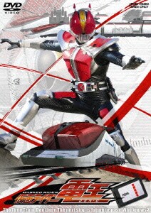 仮面ライダー電王 1 仮面ライダー電王 1