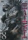 DEATH NOTE デスノート 8 [DVD]
