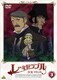 レ・ミゼラブル 少女コゼット 3 [DVD]