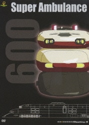 ヨドバシ.com - 銀河鉄道物語 ～永遠への分岐点～ 第1集 [DVD