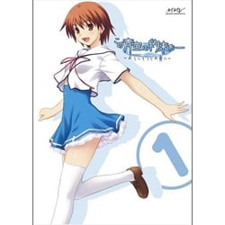 ヨドバシ.com - この青空に約束を-～ようこそつぐみ寮へ～ Vol.1