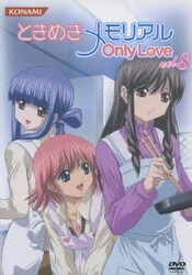 【返品不可】 ときめきメモリアル - ヨドバシ.com OnlyLove 通販 [DVD] vol.8 た行