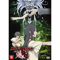 東京魔人學園剣風帖 龍龍 第参巻 [DVD]