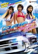 ドリフト SPECIAL ～Beauty Battle ～ デラックス版