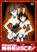 N・H・Kにようこそ! <オリジナル無修正版> 第10巻