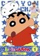 クレヨンしんちゃん TV版傑作選 第3期シリーズ 1 防衛隊の活やくだゾ [DVD]
