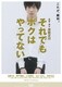 それでもボクはやってない スタンダード・エディション [DVD]