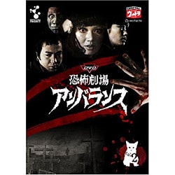 DVD恐怖劇場アンバランス Vol.1〜6 セット - メルカリ