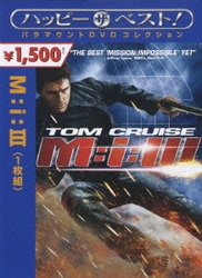M:i:Ⅲ [DVD]