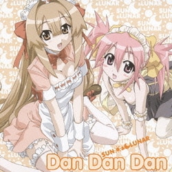 ヨドバシ Com Dan Dan Dan 瀬戸の花嫁 第2期エンディングテーマ 通販 全品無料配達 ヨドバシ Com Dan Dan Dan 瀬戸の花嫁 第2期エンディングテーマ 通販 全品無料配達