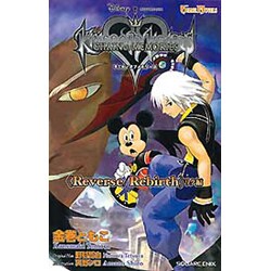 ヨドバシ Com キングダムハーツ チェイン オブ メモリーズ Reverse Rebirth リク編 Game Novels 新書 通販 全品無料配達 ヨドバシ Com キングダムハーツ チェイン オブ メモリーズ Reverse Rebirth リク編 Game Novels 新書 通販 全品無料配達