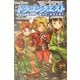 小説 ドラゴンクエスト7 エデンの戦士たち〈1〉少年、世界を開き(ゲームノベルズ) [新書]