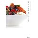 カレーの法則―スパイスマジックでつくる [単行本]