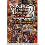 モンスターハンターポータブル2nd モンスターデータ知識書 [単行本]