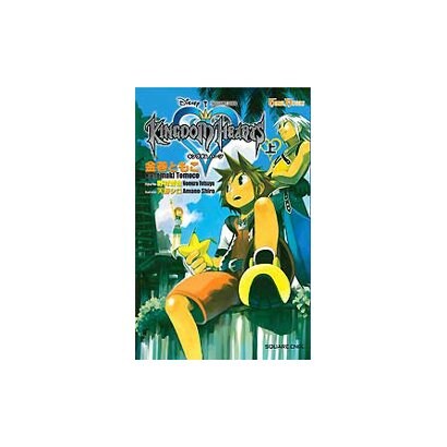 キングダムハーツ〈上〉(GAME NOVELS) [新書]