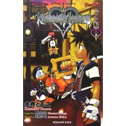 キングダムハーツチェインオブメモリーズ"ソラ編"〈下〉(GAME NOVELS) [新書]