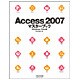 Access 2007 マスターブック Windows Vista版 [単行本]